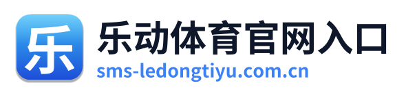 乐动体育官网入口 Logo
